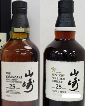 サントリー 山崎25年 空箱 Suntory Yamazaki 25 美品 2025年最新