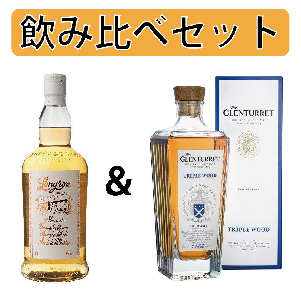 アラン25年 1stロット 2020リリース アラン25年 1stロット 2020