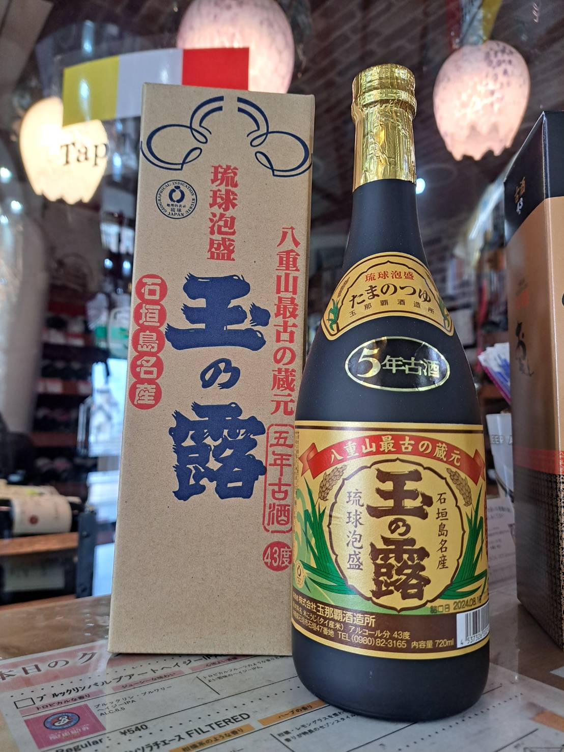 本場泡盛 於茂登 古酒 43度 ビンテージ 本場泡盛 於茂登 古酒 43度