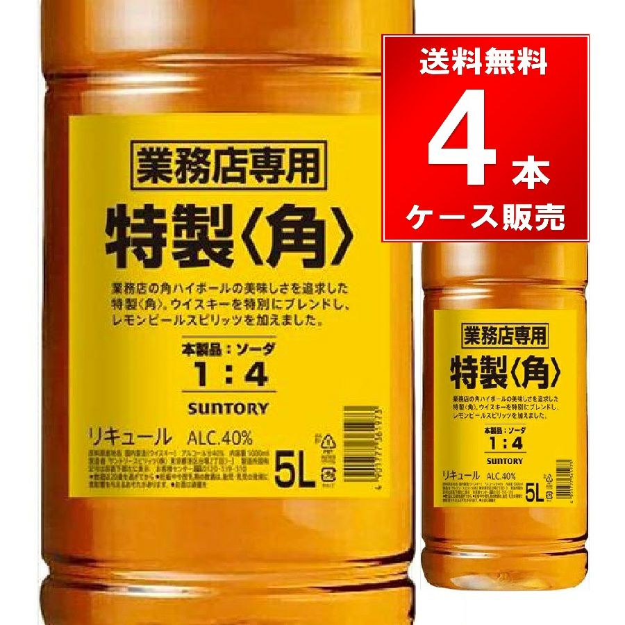 サントリー 角瓶ペットボトル 業務用 5L | お酒の総合専門店【LIQUOR