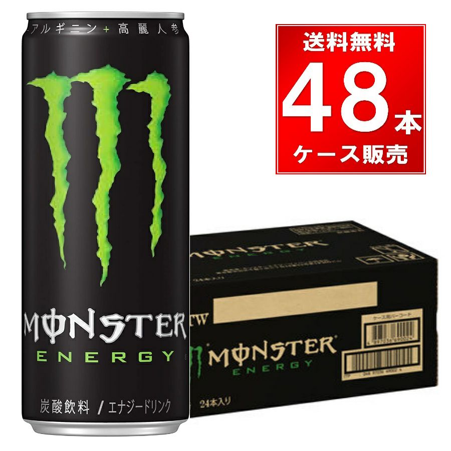 モンスターエナジー 48本 355ml 【公式通販】