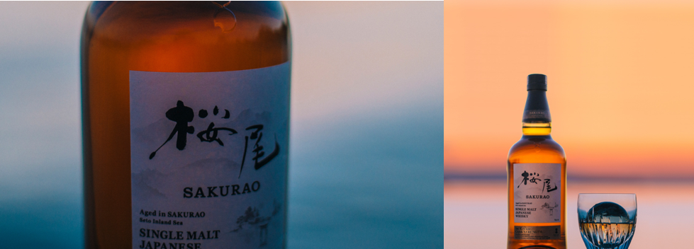 SAKURAO DISTILLERYのシングルモルトが遂に完成！「桜尾」と「戸河内