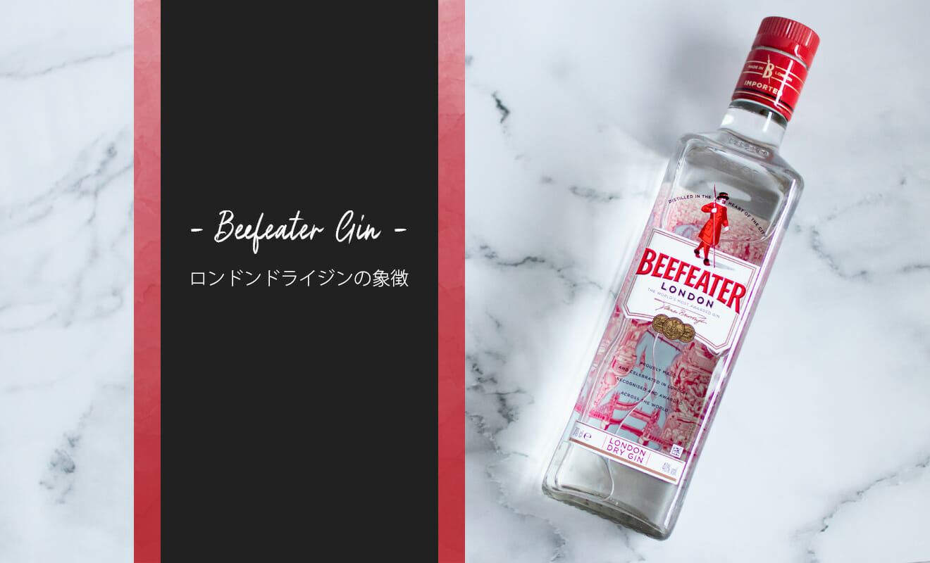古酒】ビーフィーター BEEFEATER オールドボトル ジン GIN 古酒