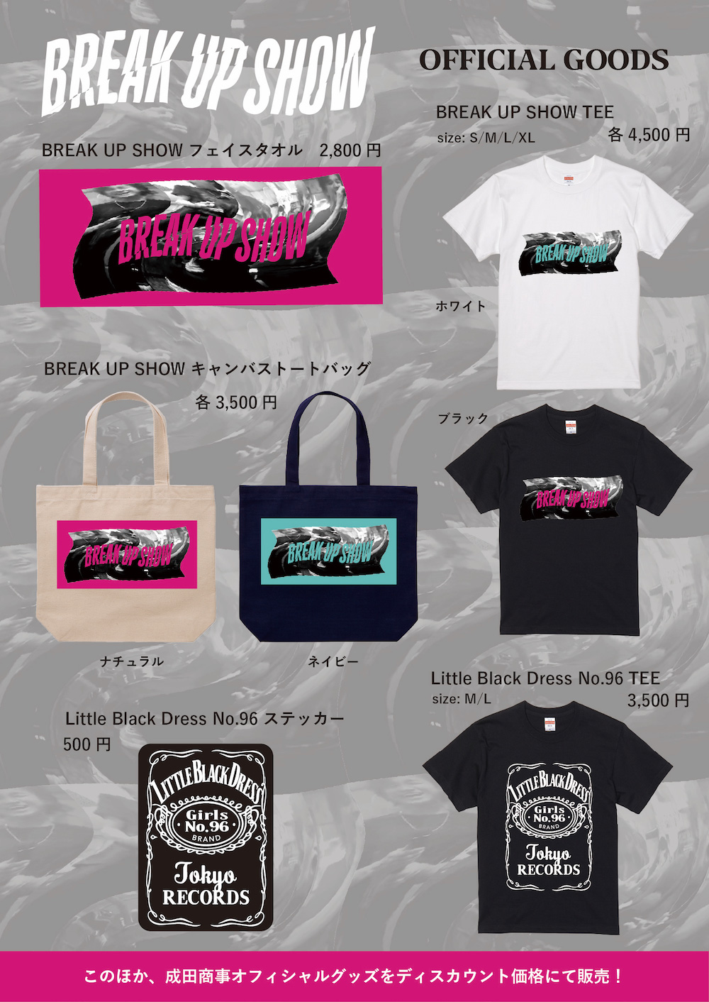 BREAK UP SHOW 2023 Goods Lineup - Little Black Dress Official Site