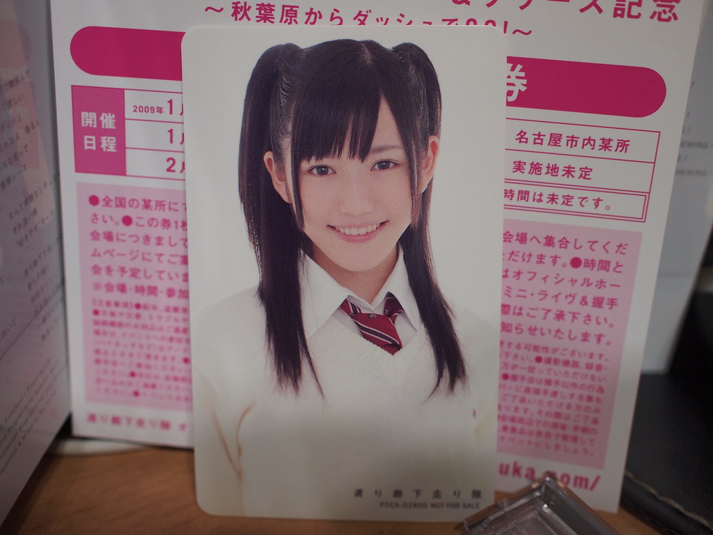 渡り廊下走り隊 トレーディングカード #1 渡辺麻友 | EricKong | Flickr