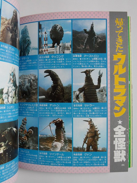 KAIJU COLORS カイジュウカラーズ コンプリート フルコンプ 全8種