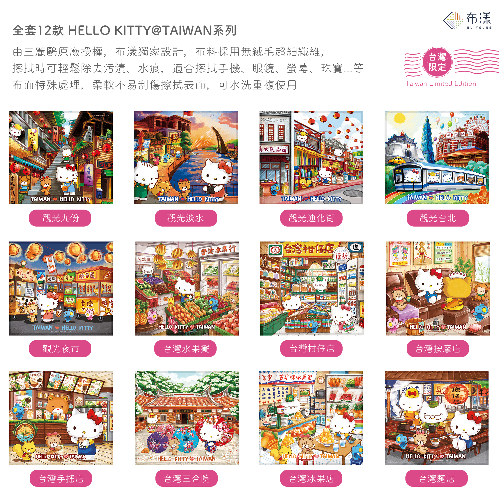 希少 ハローキティ 花店 2011年 台湾製 1000ピース 希少 ハローキティ