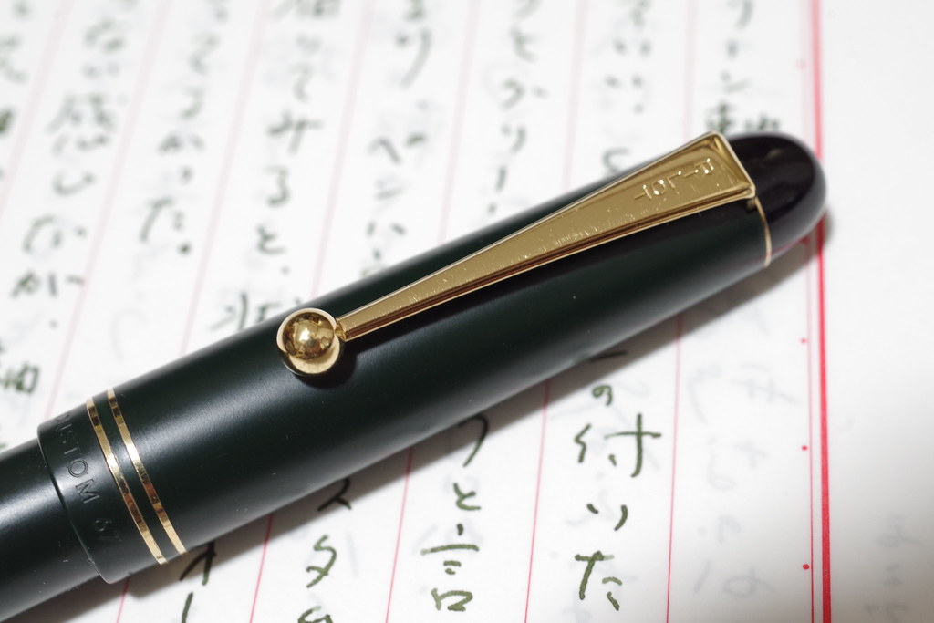 ライトな完成形 パイロット カスタム67 緑 M: 弘法よ、筆は選べ