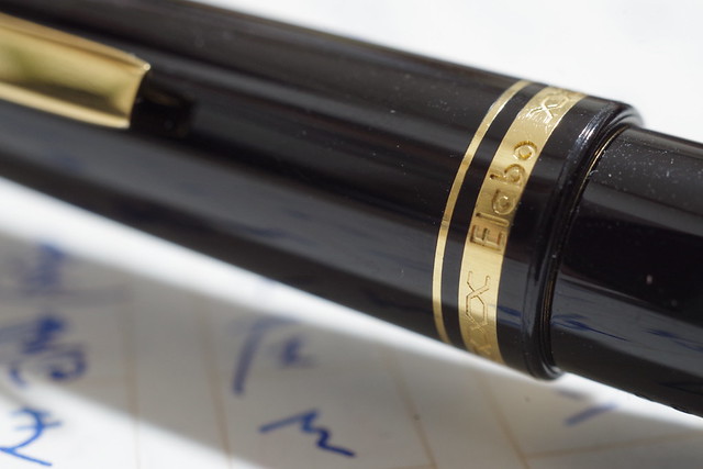 ヤン坊マー坊 パイロット エラボー（初代） SF: 弘法よ、筆は選べ