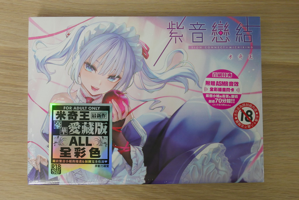 直筆サイン】 みちきんぐ 紫音 複製原画 直筆サイン】 みちきんぐ 紫音