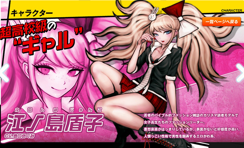 ダンガンロンパ 江ノ島盾子 arti-mate 缶バッジ 40個セット ダンガン