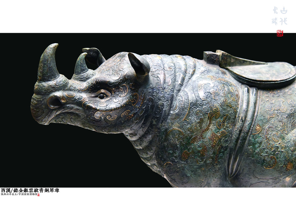 北京工芸品公司 銀製 錯金銀雲紋銅犀尊 酒器 Yahoo!オークション