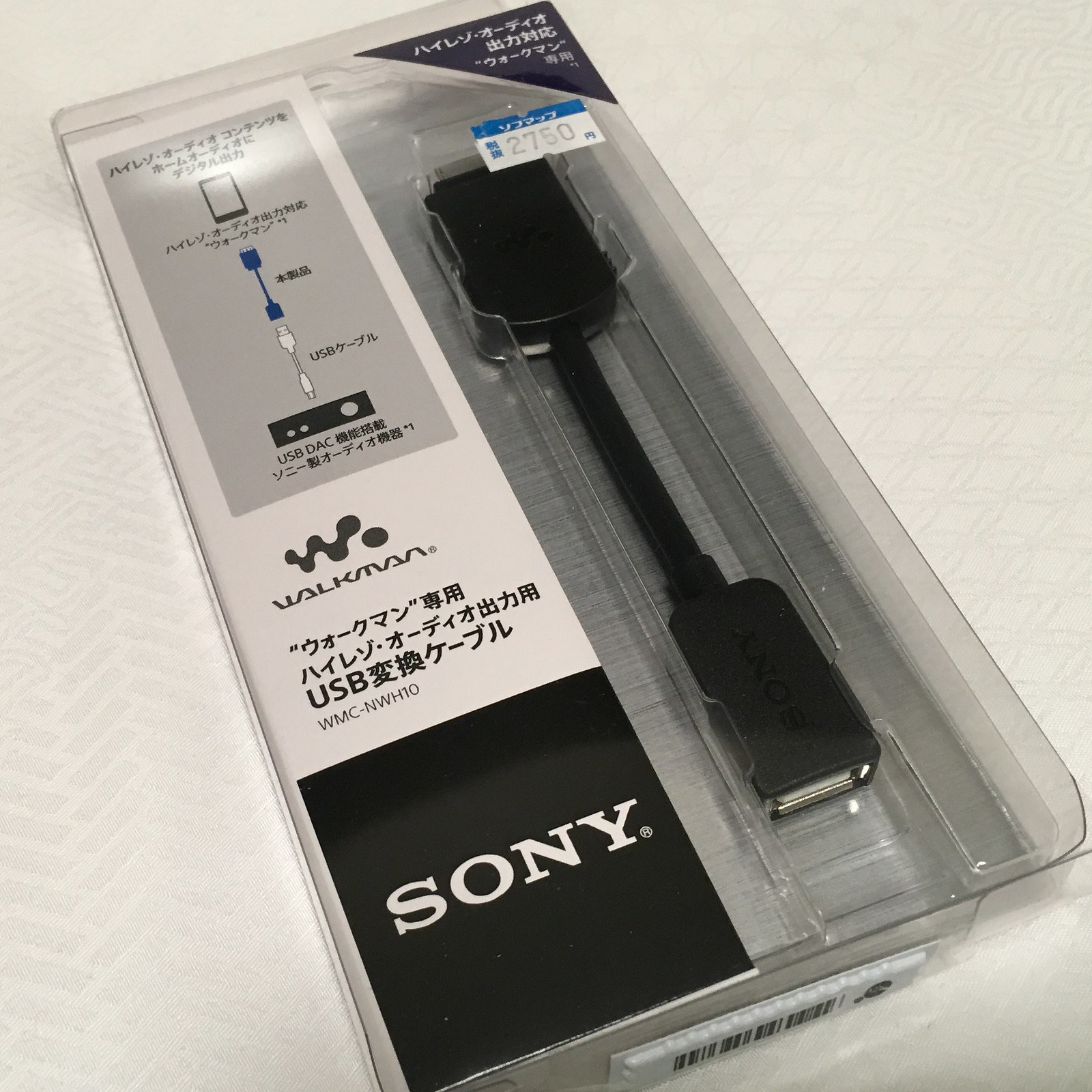 必須だけど高い SONY ウォークマン ハイレゾ・オーディオ出力用USB変換