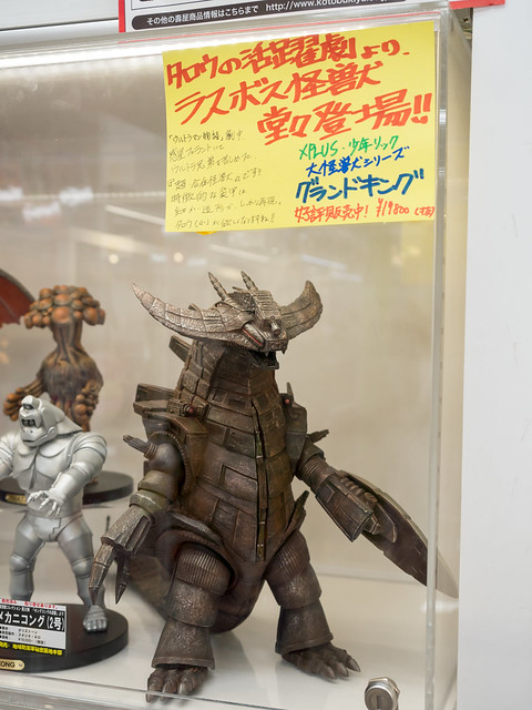 大怪獣シリーズ グランドキング 激闘カラーVer. 少年リック限定品 未