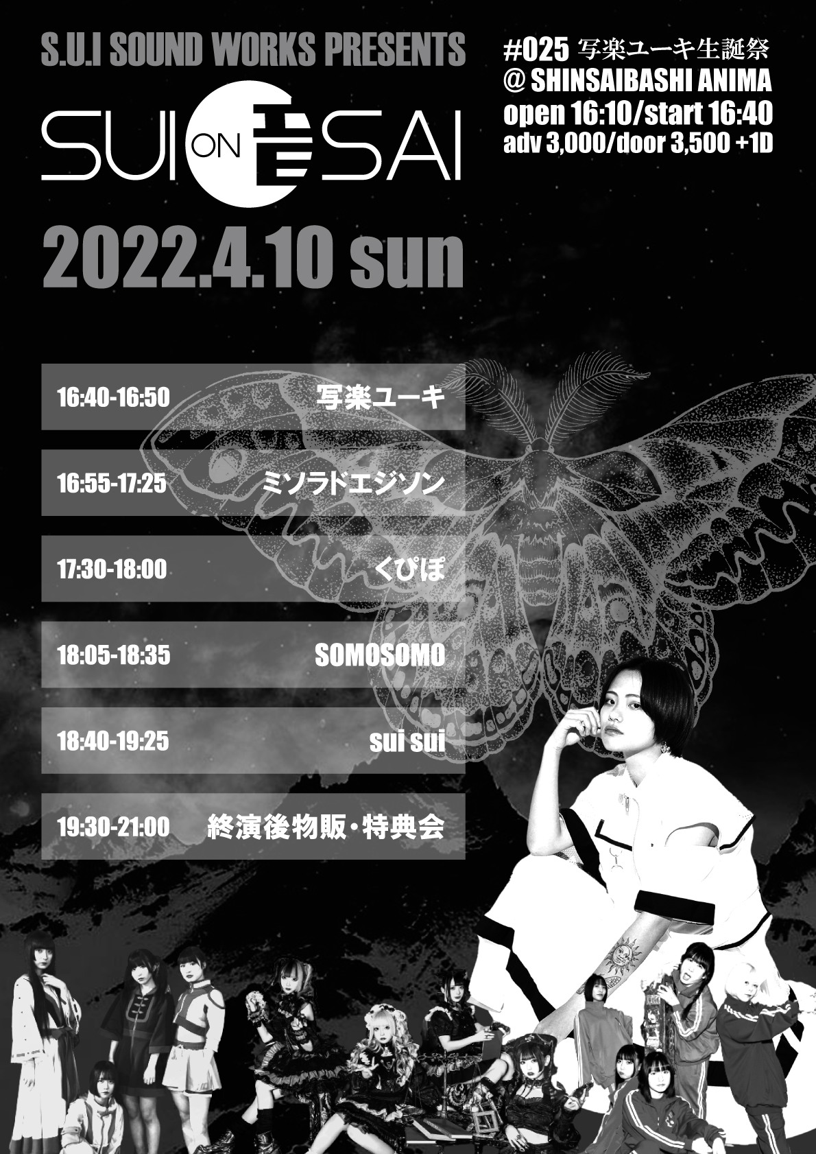 酔音祭」#024 写楽ユーキ生誕祭 | ANIMA