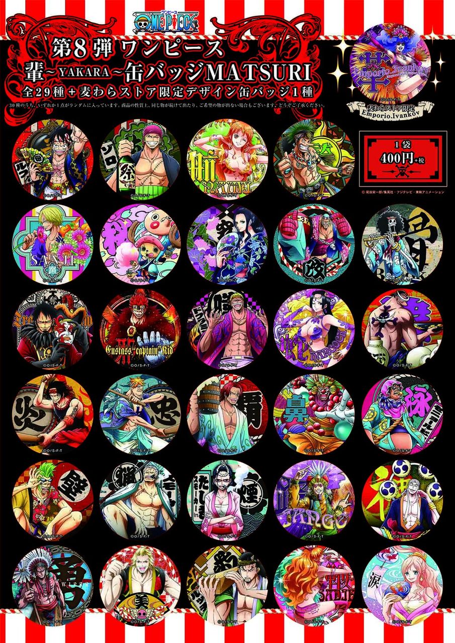 全81点】ワンピース ONE PIECE 輩缶バッジ 缶バッジ まとめ売り 全81点】