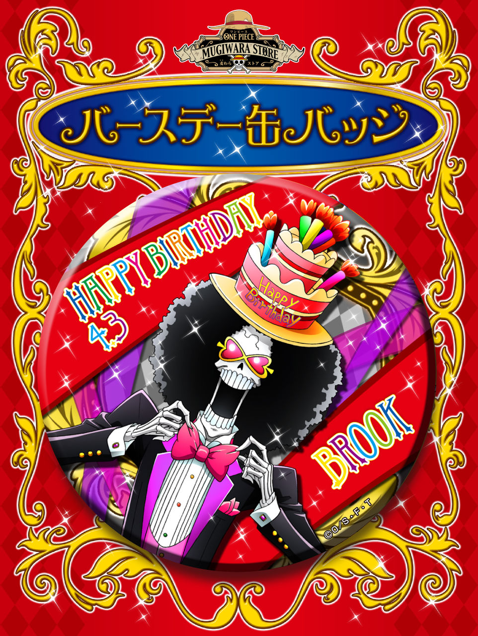 バースデー缶バッジ＆カバーセット モンキー・D・ルフィ ワンピース