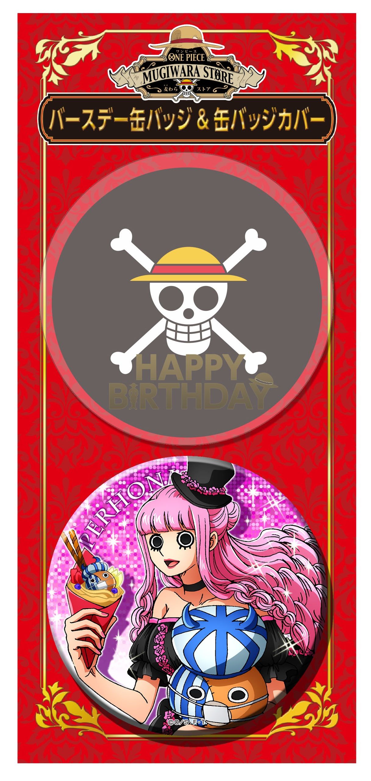 ペローナ バースデー缶バッジ 麦わらストア バースデイ 誕生日