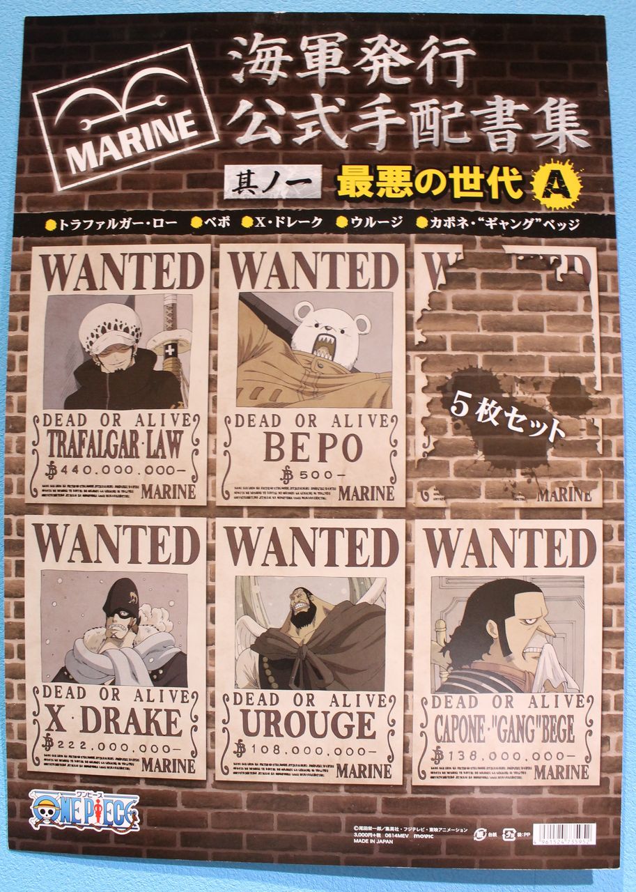 海軍発行公式手配書集 大好評発売中！！ : ONE PIECE 麦わらストア