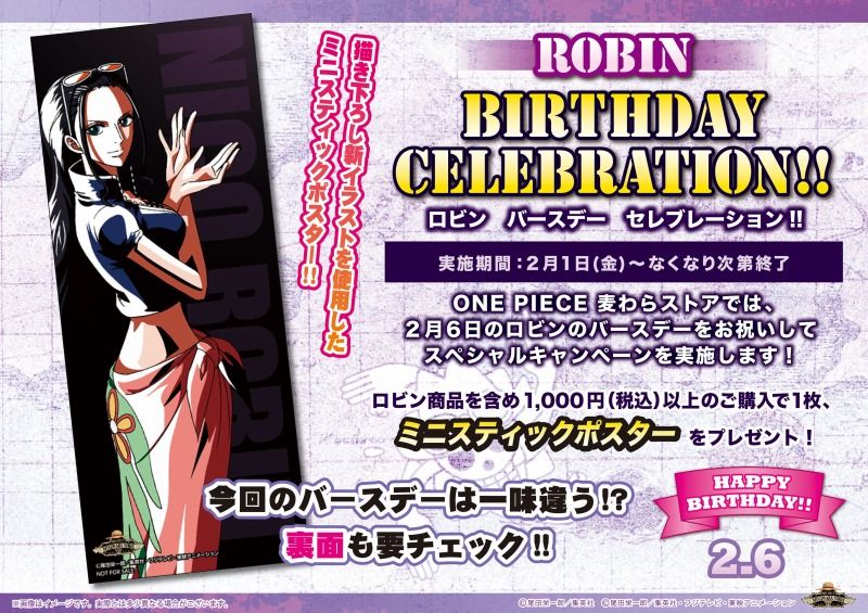 ワンピース ロビン ボディ ポスター カレンダー 2017 麦わらストア