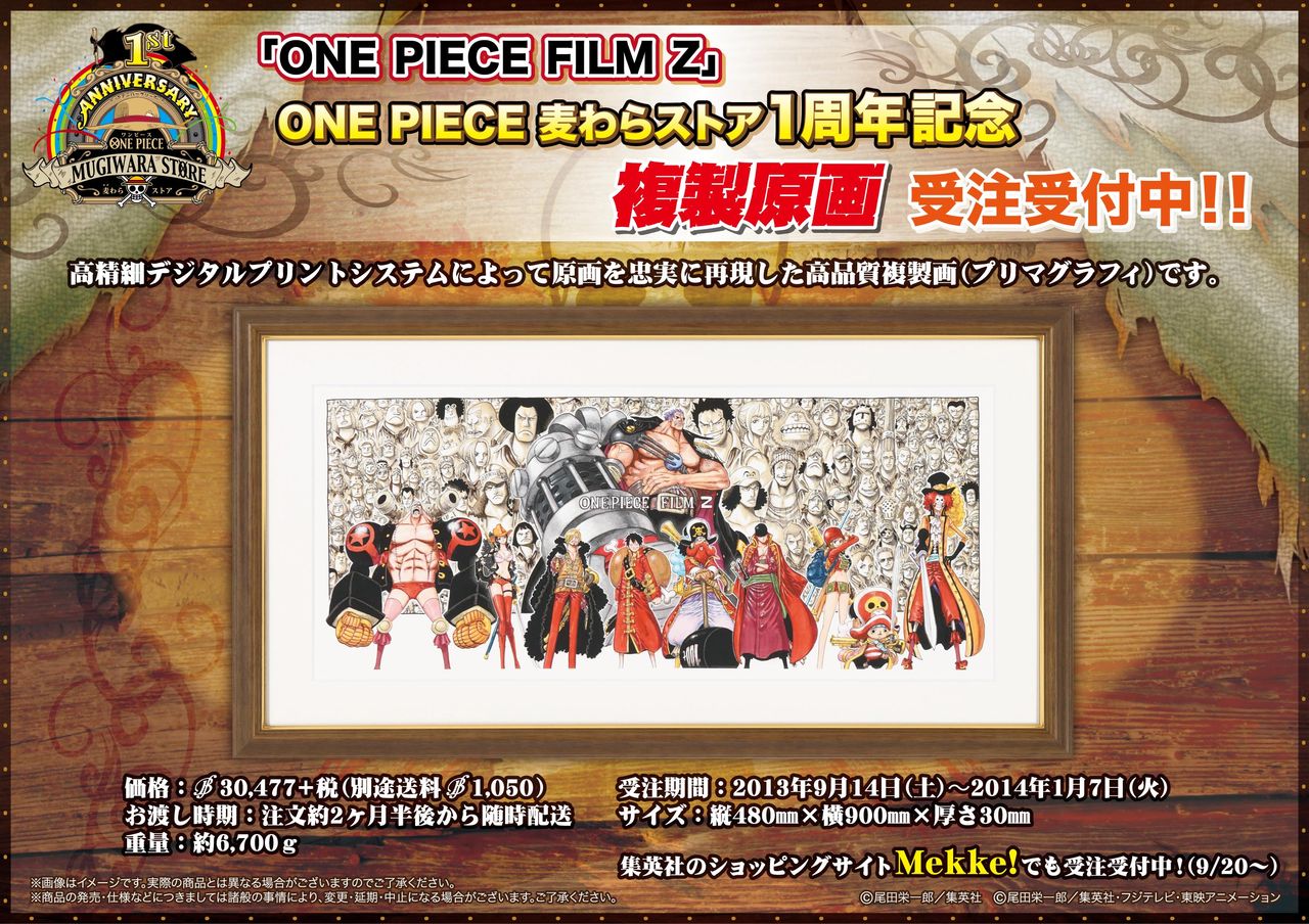 ONE PIECE劇場版STRONG WORLD 高級複製原画 RED特典セット ONE PIECE