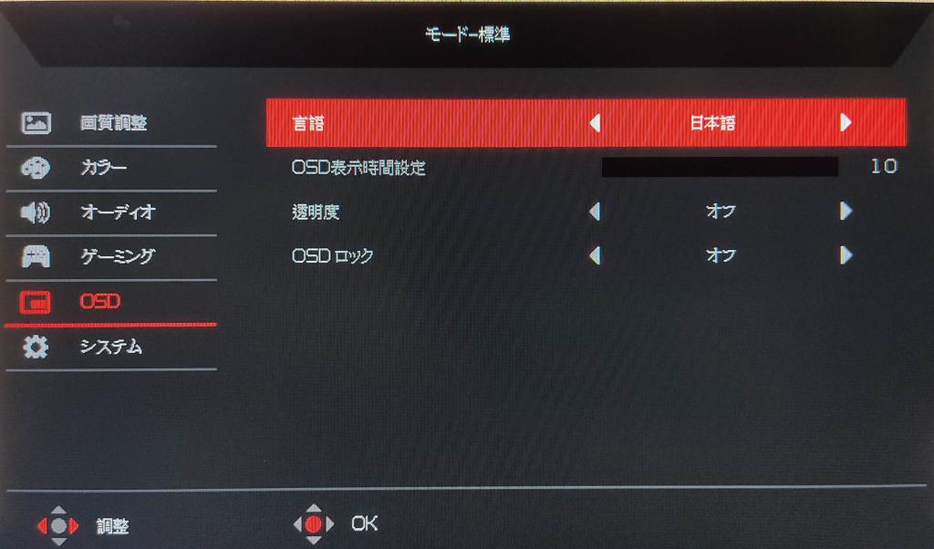 FHDで240HZ GTG 0.1ms 表示の高速液晶 Acer ゲーミングディスプレイ