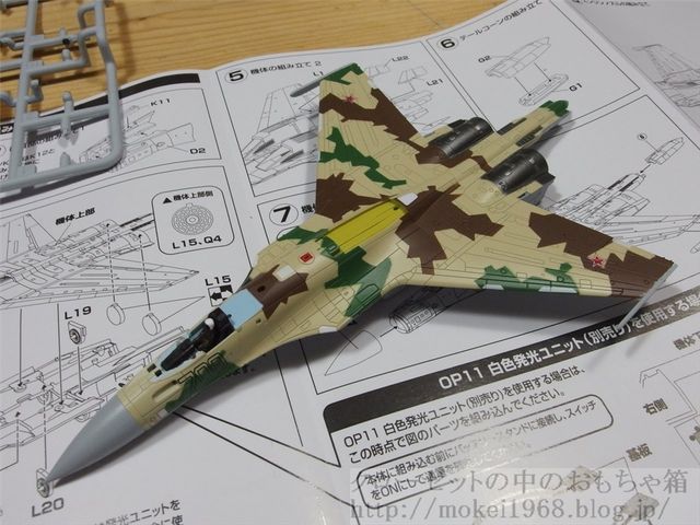 トミーテック 技MIX 航空機シリーズ 1/144 BKC Su-27M TOMYTEC 技mix