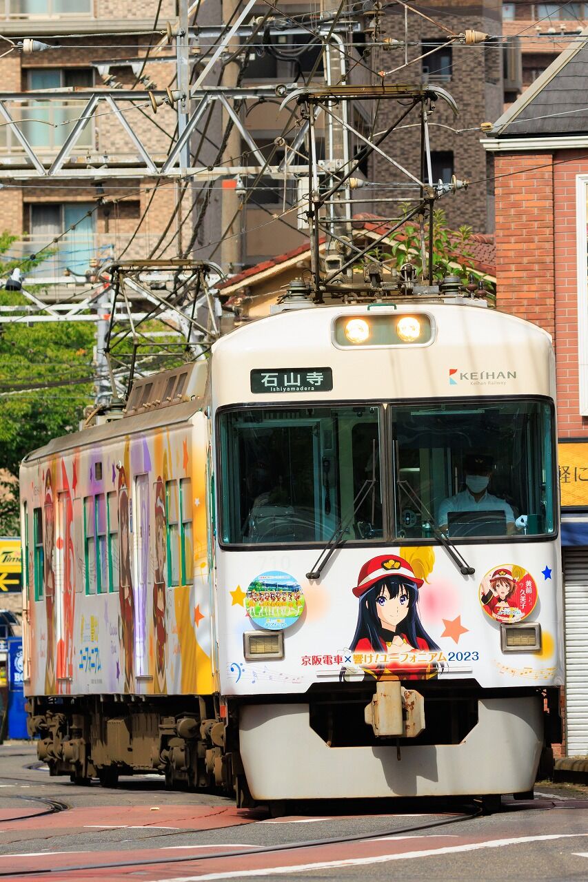 京阪電車×響け！ユーフォニアム2023ラッピング電車を撮影 : R-STATION