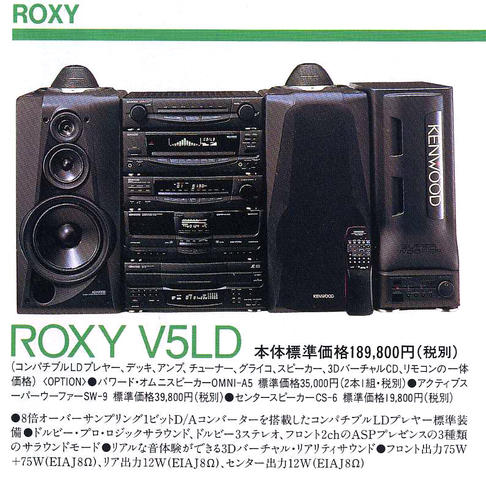 KENWOOD 2WAYアンプ内蔵 OMNI-A5・3WAYスピーカー LS-E9 セット : ただ