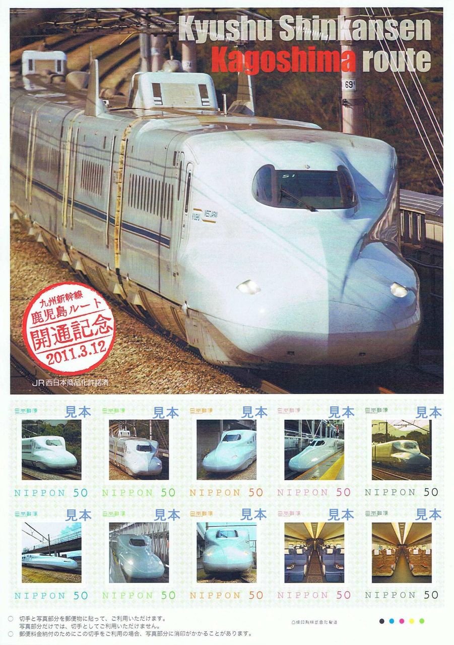 JR西日本 みずほ号(新幹線) : 13番まどぐち