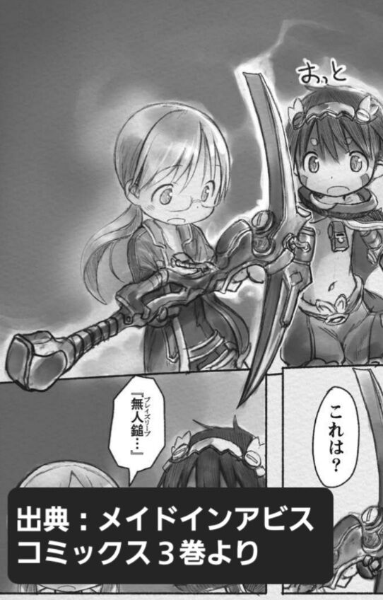 2本の無尽鎚（1/18更新） : 奈落読取図~メイドインアビスの考察サイト~