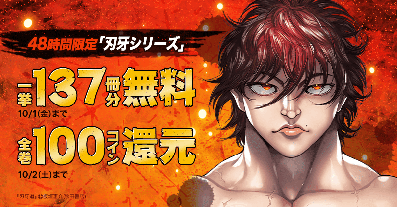 グラップラー刃牙 バキ 範馬刃牙 刃牙道 全巻セット シリーズ