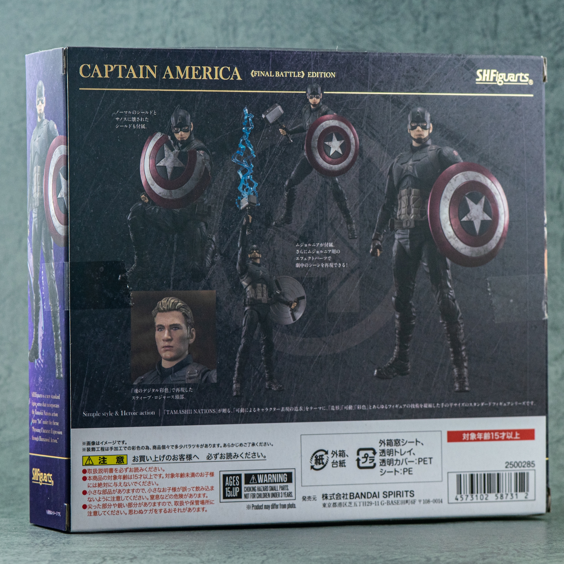 レビュー】S.H.figuarts キャプテン・アメリカ FINAL BATTLE EDITION