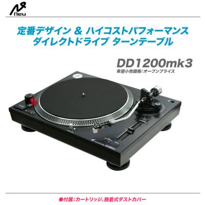 Neu DD1200mk3 ターンテーブル音出し確認済カートリッジ付 Neu