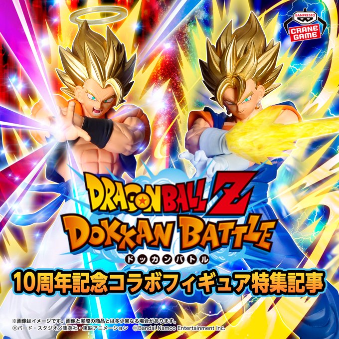 ヤ*ー様 ドラゴンボール ドッカンバトル 10周年記念14点セット ヤ*ー様