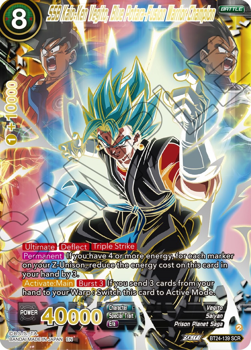 ドラゴンボールZ 仙豆ビスケット抽選プレゼントカード ベジータ Amazon