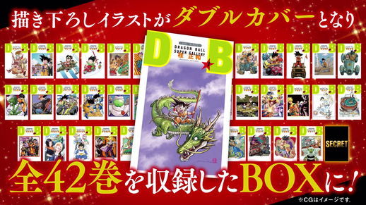 ドラゴンボール新装版 全巻 1〜42巻セット DRAGON BALL ドラゴンボール