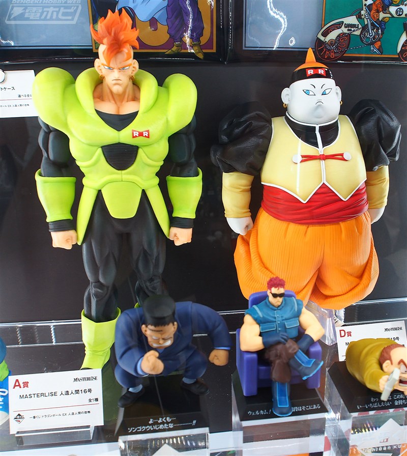 ドラゴンボールEX 一番くじ 人造人間の恐怖 フィギュア コンプリート