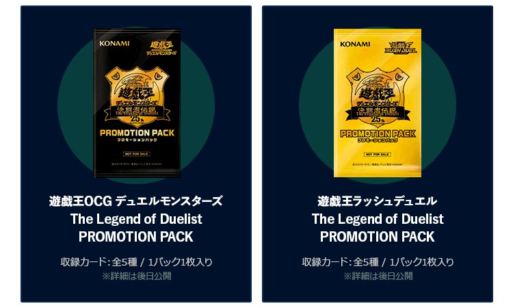 遊戯王OCG デュエルモンスターズ PREMIUM PACK-決闘者伝説12箱 遊戯王