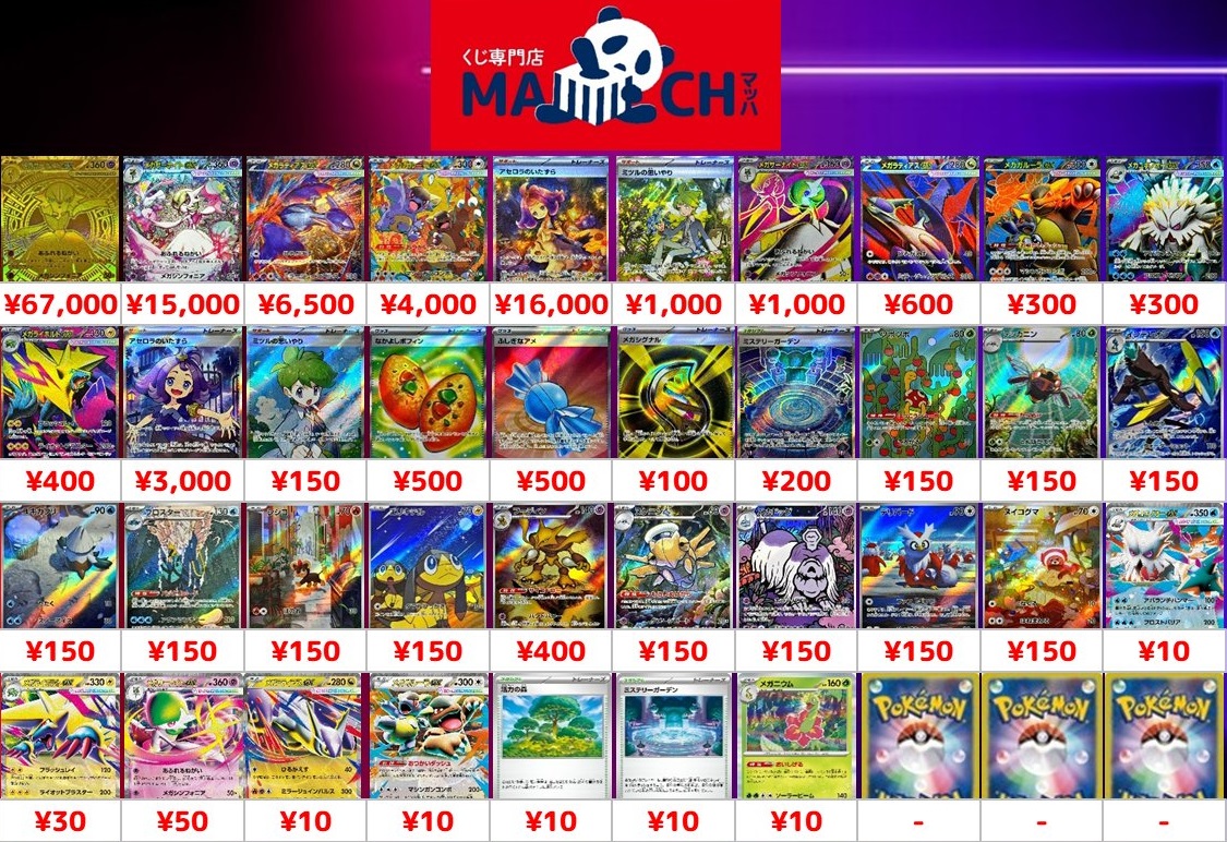 ポケモンカード メガブレイブ メガシンフォニア AR24枚 コンプリート