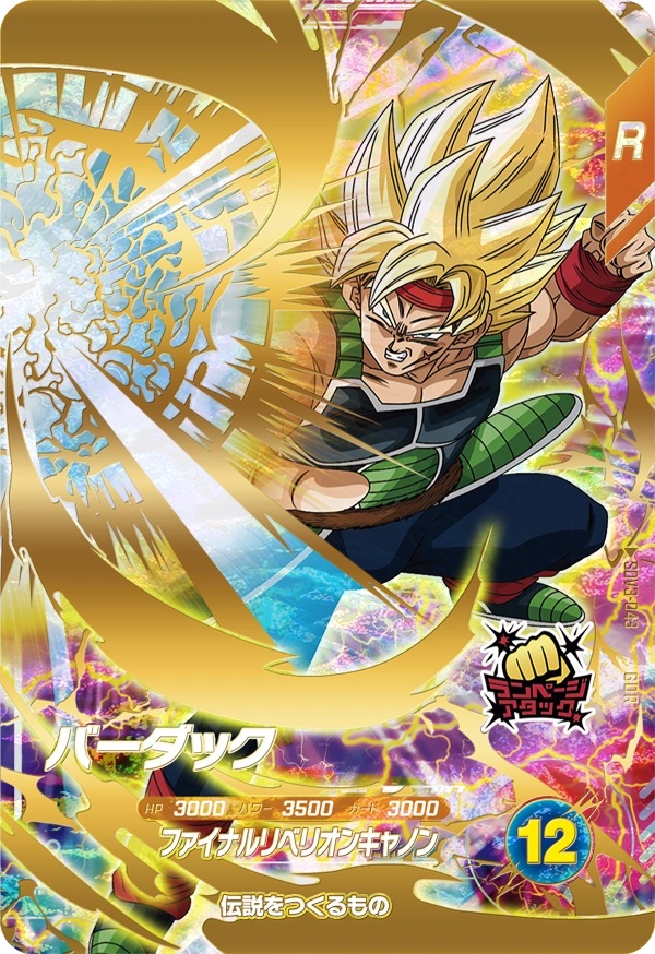 ドラゴンボールダイバーズ SDV3-011 GDR パラレル 孫悟空