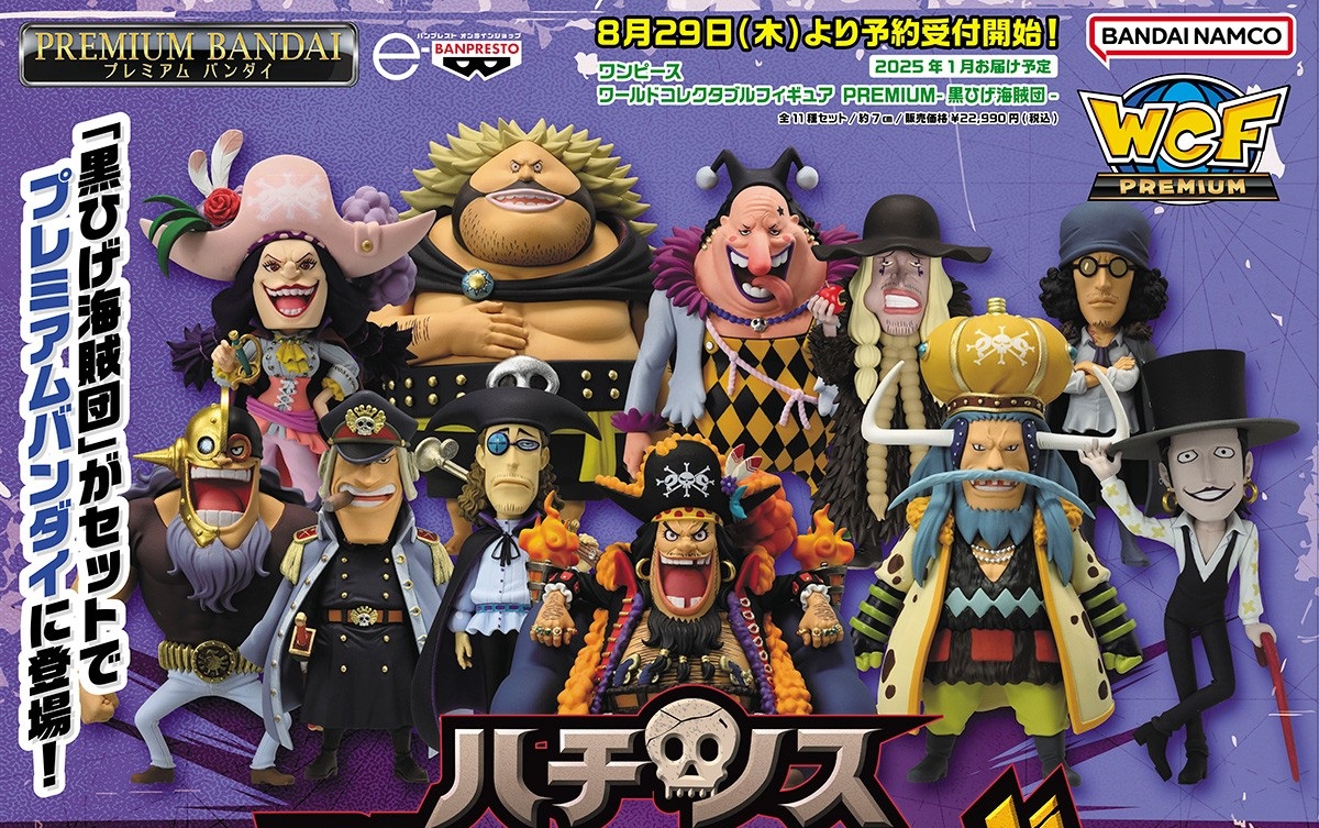 4個セット ワーコレ 黒ひげ海賊団 ワンピース ワールドコレクタブル