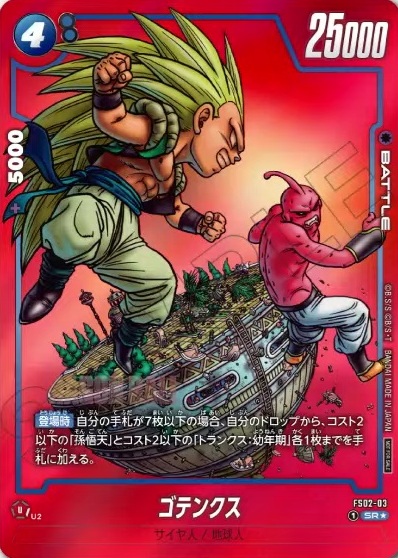 ドラゴンボール スーパーカードゲーム リミテッドパック02 5パック