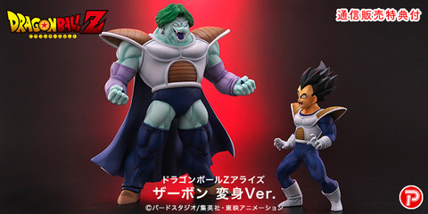 ドラゴンボール アライズ ザーボン ZEEM限定フリーザ軍兵士付き