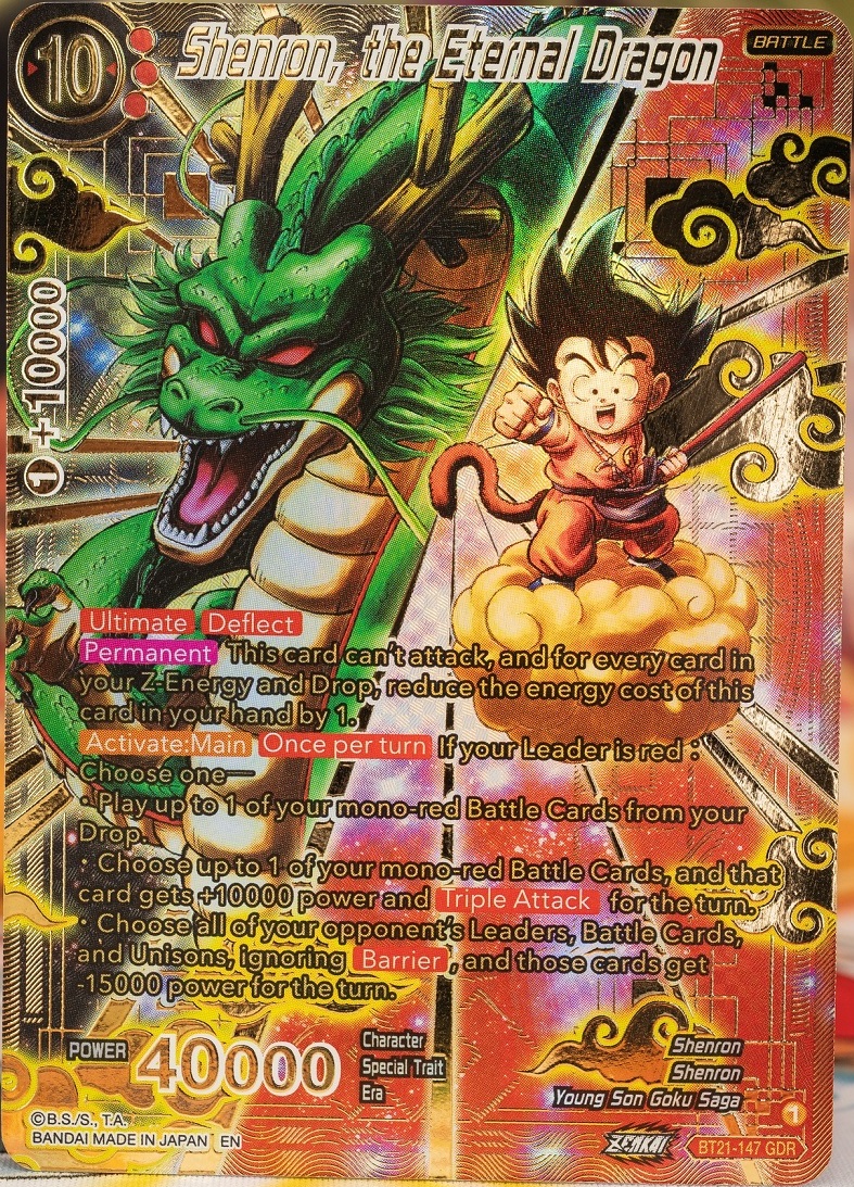 引退品】SDBH スーパー ドラゴンボールヒーローズ UR SEC LC 引退品