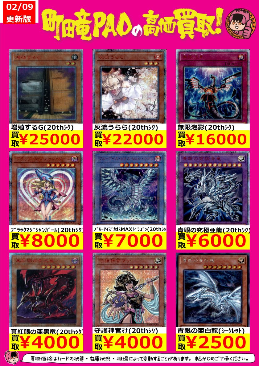 ◇美品◇ 遊戯王 増殖するG 20th レジェコレ 遊戯王 LEGEND