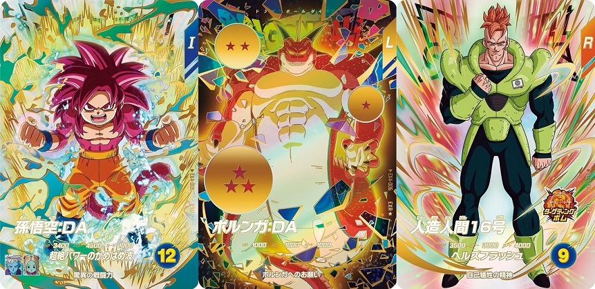 ドラゴンボール ダイバーズ 神龍エクストラレア コンプセット