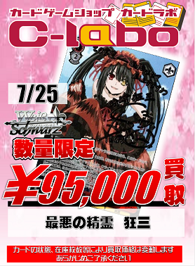 ヴァイスシュヴァルツ デートアライブ 最悪の精霊 狂三 sec 傷】 RR