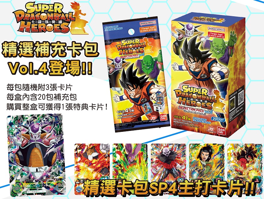 とても貴重】ドラゴンボールヒーローズ台湾版 とても貴重