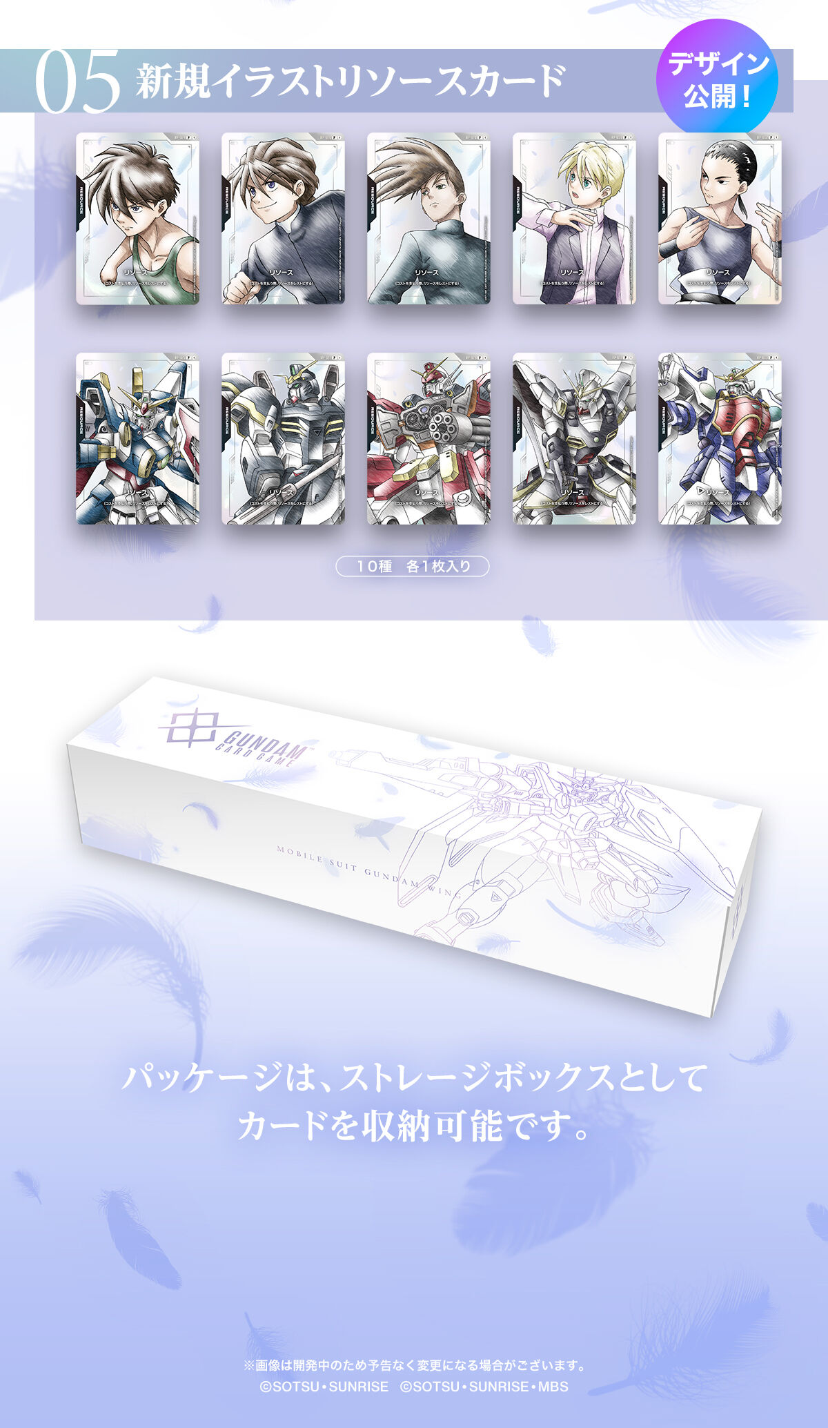 ガンダムカードゲーム オフィシャルグッズセット01 リソースカード